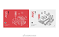 长安记陕西菜logo设计及品牌VI设计 -jonylu ​​​ ​​​​#logo设计集#