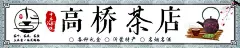 茶行门头  - 源文件下载【酷图网】茶行,店铺招牌,招牌设计,门头招牌,创意招牌,设计,广告设计,茶庄门头,招牌,牌匾,茶叶,茶文化,茶叶门头,门头,茶社,中国风,茶叶广告,绿茶,茶水,广告,户外,室外,茶山,茶庄招牌,茶园,绿色,山水,茶庄,江南,复古,茶,古典,茶庄匾牌,茶庄牌匾,茶庄海报,茶庄展版,海报设计,茶招牌