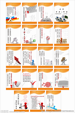 lameizila啦啦采集到文化墙