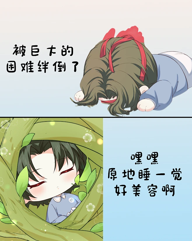 #人鱼陷落漫画# 人鱼陷落｜烦恼如影随形，太好了！我也有好朋友了 向幼儿园小朋友们学习顶级心态吧 #白楚年##兰波##毕揽星##陆言##贺文意 ...