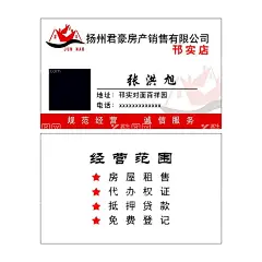 房产销售名片  - 源文件下载【酷图网】房产,地产,销售,名片,房地产