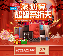 ET张好好采集到店铺首页-吾折天