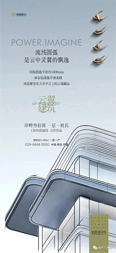 哎哟小姐姐采集到招商序