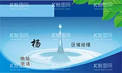 蓝色水名片  - 源文件下载【酷图网】蓝色,水珠,名片,水业,纯净水,