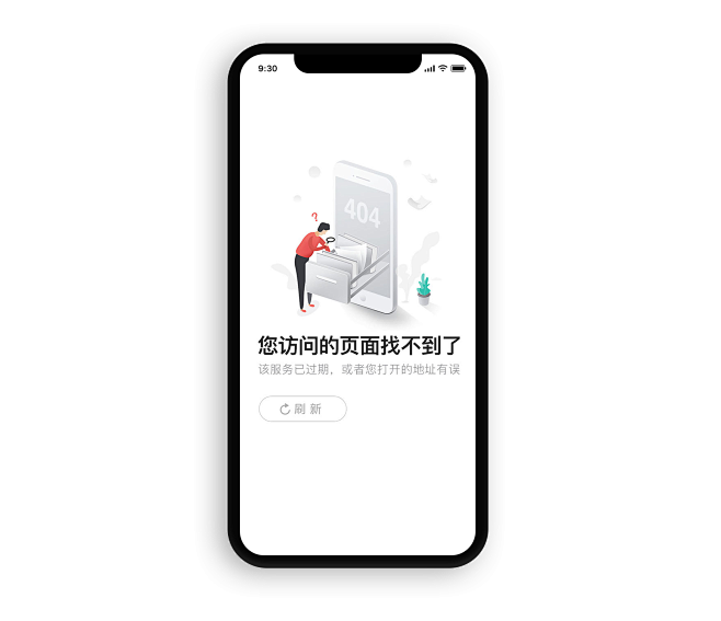 UIAPP缺省页-UIapp控状态-UI...