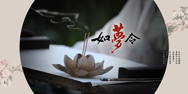 梦凝成愁 惊破寒秋