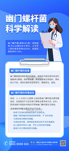 ouoi3o采集到潮国创意chaopx-医疗·科普海报