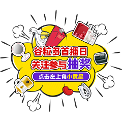 Six10采集到抖音快手直播物料设计