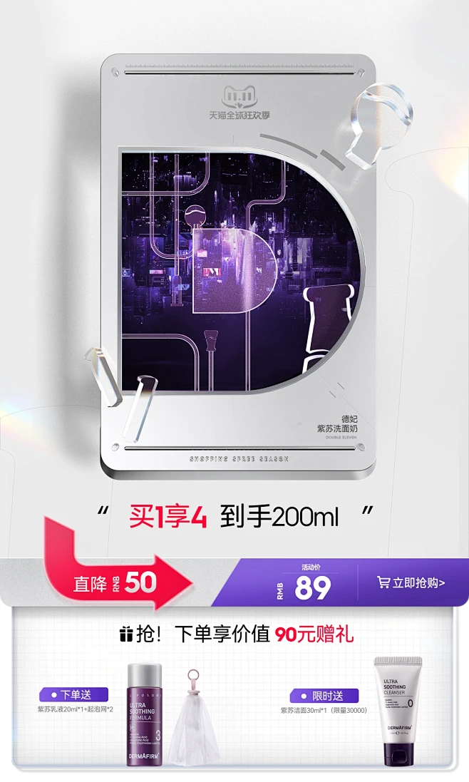 dermafirm德妃旗舰店