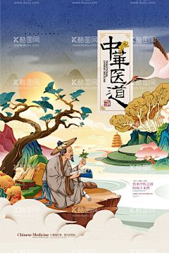 中医插画  - 源文件下载【酷图网】中医,国潮,插画,中药材,中草药,医院,海报,