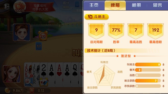 欢喜斗地主A界面棋牌等游戏UI棋牌斗地主...