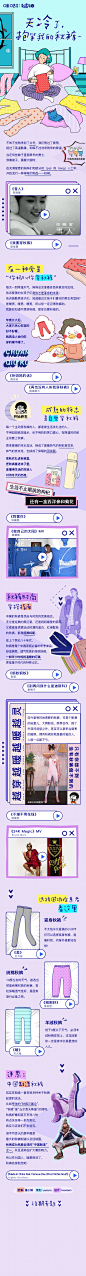 天冷了，抱紧我的秋裤