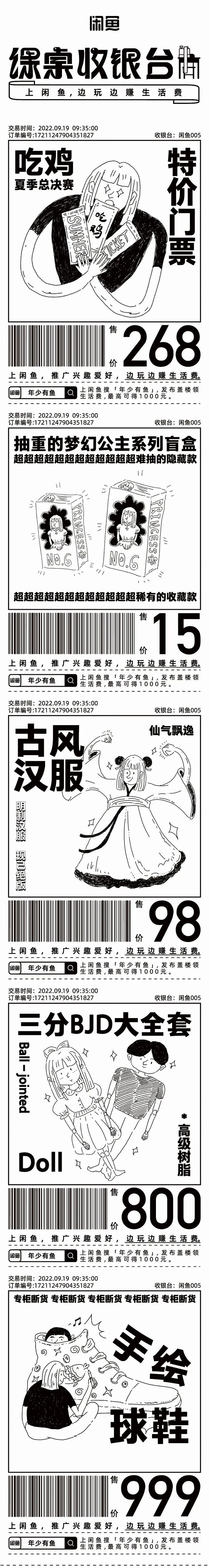 闲鱼×上海交通大学打造「课桌收银台」，看...