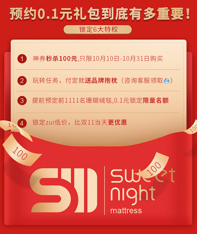 sweetnight家居旗舰店满1000...