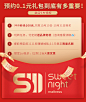 sweetnight家居旗舰店满1000元-100元店铺优惠券11/11-11/11-tmall.com天猫