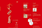 揽胜作品－嘀嗒2009 | TOPYS | 全球顶尖创意分享平台 OPEN YOUR MIND | 作品