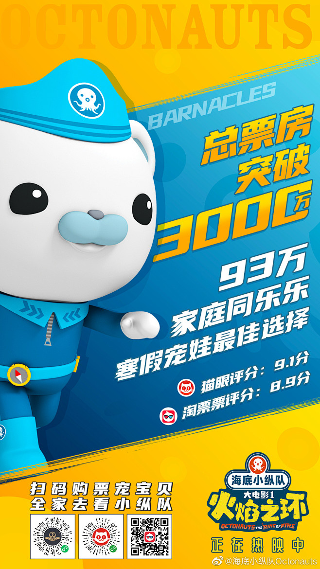 @海底小纵队Octonauts 的个人主...