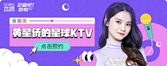 阳光下的小臭虫采集到banner . ZYY