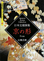 日本日式书籍内页书刊杂志平面设计日文字排版参考图jpg素材#包装设计##参考图##behance##创意图库##平面包装####设计灵感##库####参考图####高端设计合辑##包装案例##效果图##品牌包装##vi设计##logo设计##标签设计##样机##纸杯包装##纸袋包装##纸盒包装##酒瓶包装##玻璃瓶包装##零食包装设计##食品包装设计##调料包装设计##化妆品包装设计##药品包装设计##啤酒包装设计##红酒包装设计##茶叶包装设计##护肤品包装设计##精油包装设计##礼盒包装盒外观设计##