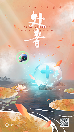 麋了鹿Meloo采集到节气图