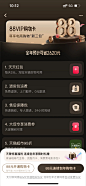 88VIP权益详情