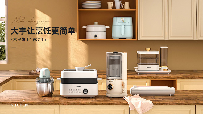 大宇厨房电器旗舰店