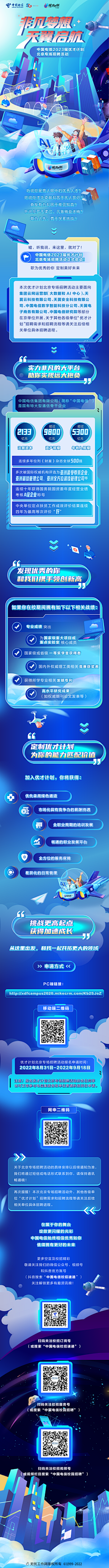 筱叶S采集到APP