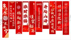 蛇年竖幅 【酷图网】蛇年挂布,吊旗,吊幔,2025,氛围感布置