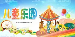 儿童乐园背景展板  - 源文件下载【酷图网】儿童乐园,儿童乐园海报,儿童乐园展板,儿童乐园广告,儿童乐园展架,儿童乐园宣传,儿童乐园模板,儿童乐园开业,儿童乐园门头,儿童乐园条幅,儿童乐园背景,儿童乐园吊旗,儿童乐园素材,儿童乐园喷绘,儿童乐园写真,儿童乐园喷画,儿童节,六一,儿童乐园DM,儿童乐园单页,儿童乐园传单,七彩梦幻