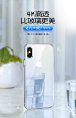 第一卫苹果X手机壳iPhone XS MAX透明iPhoneX超薄硬壳iPhoneXr硅胶XR玻璃防摔套软iPhoneXmax外壳网红液态潮-tmall.com天猫