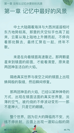 Apollo_Team采集到阅读背景