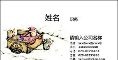 可爱卡通插画名片设计cdr|插画风格名片|卡片|可爱卡通|拉车|名片|名片背景|名片模板|名片设计|矢量设计模板