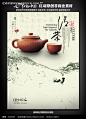中国风茶文化宣传海报