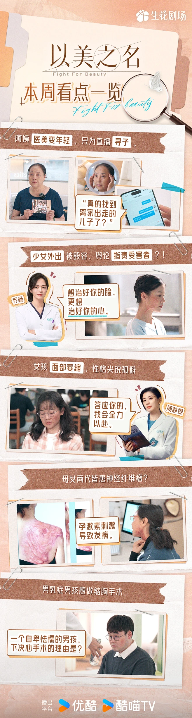 @以美之名官微 的个人主页 - 微博-花瓣网