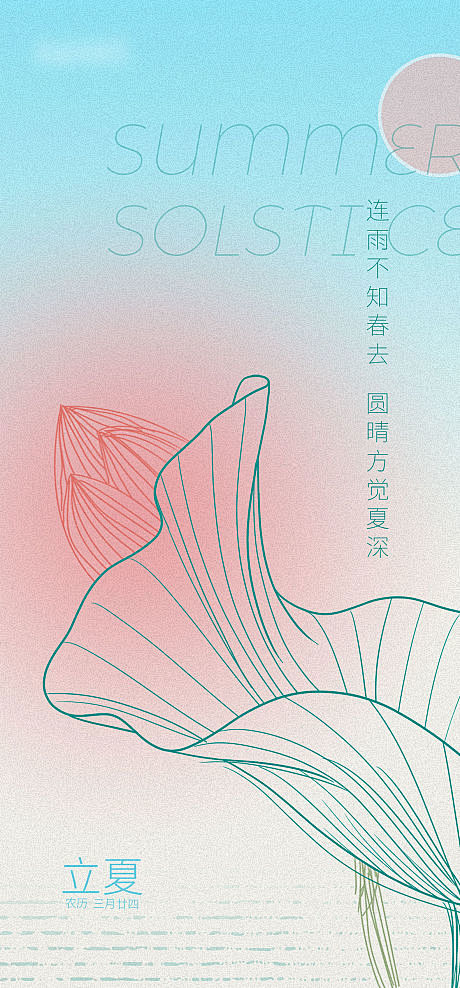 节气