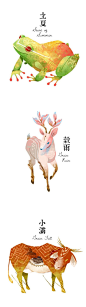 #飞乐鸟分享# 今日谷雨，气温回暖，来欣赏下台湾插画师Cinyee Chiu设计的二十四节气动物插画，每一幅都彰显着中华传统文化之美。 ​​​​