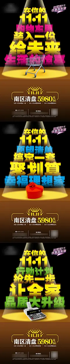 双十一创意大字报系列海报-源文件-采灵感-cailinggan.com
