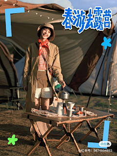 VEA1d_沉淀采集到氛围感，活泼，热烈，年轻