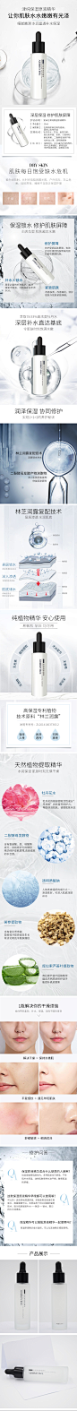 津纯保湿原液精华