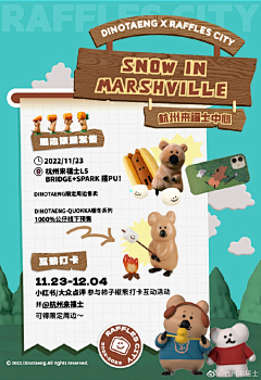 奶茶不喝奶茶采集到红薯创意海报