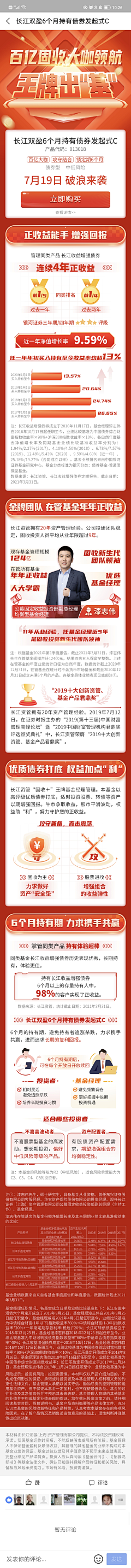 Xbells采集到金融