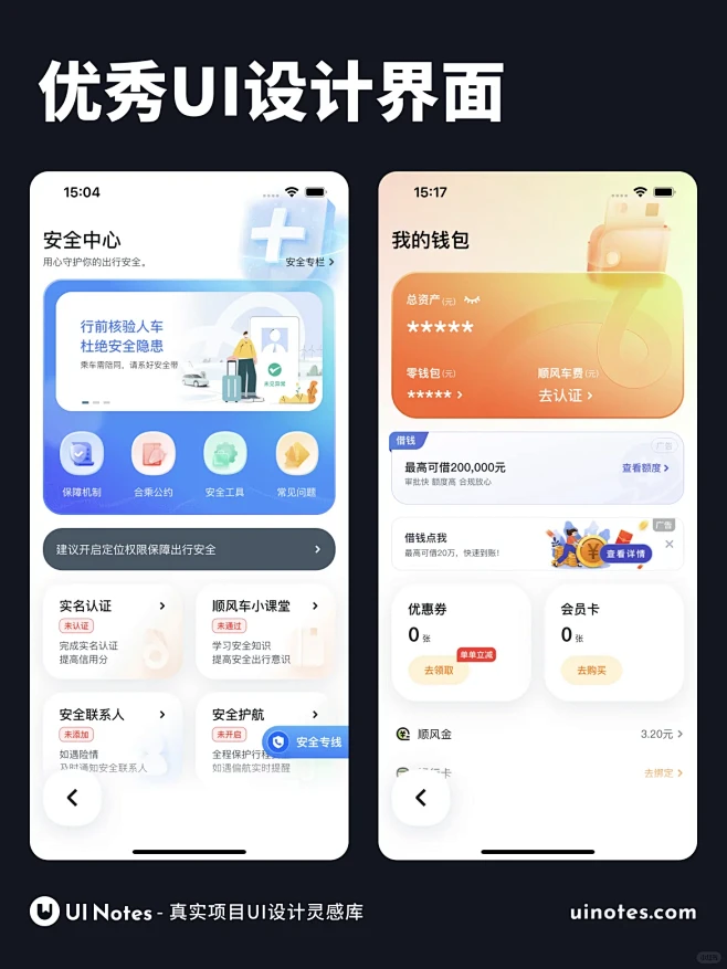 优秀 UI 设计界面分享-花瓣网