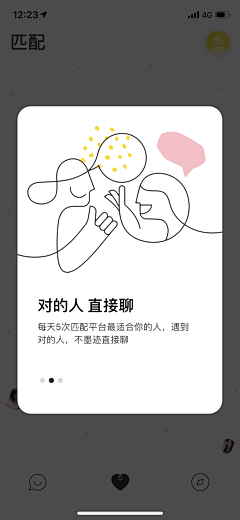 鹅豆豆采集到APP-login/sign up