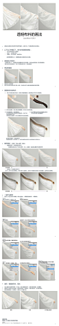 透明布料的画法 - 设计经验技巧知识分享 - 黄蜂网woofeng.cn