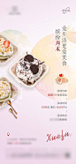 地产蛋糕DIY活动海报
