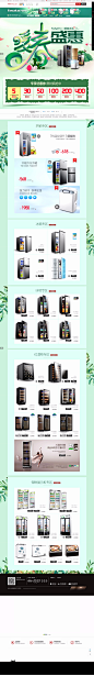 首页-凡萨帝旗舰店-天猫Tmall.com