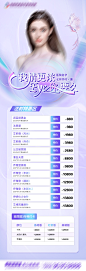 医美活动海报-志设网-zs9.com