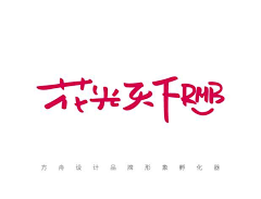 木子薇采集到LOGO