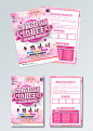 C4D粉色立体字舞蹈培训招生宣传单单页海报