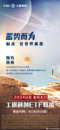 【科】科技兴国，科创先行
【创】首批科创ETF联接基金
【ETF】今日重磅发售
【联】[元宵]代码：011614（A类）
【接】参与科创板投资便利之选
【】基金有风险，投资需谨慎 ​​​​